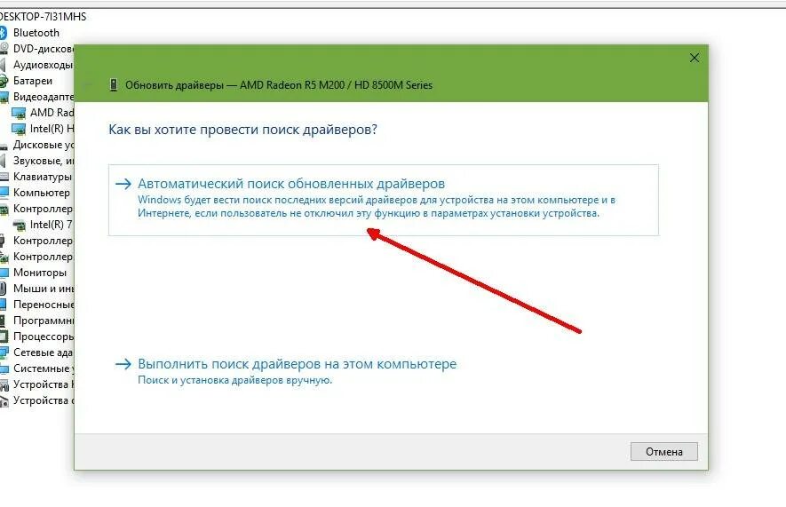 Почему тупят игры. Почему лагают игры на виндовс 10. автоматический поиск обновленных драйверов. почему игры глючат на компьютере. почему игра виснет на компьютере.