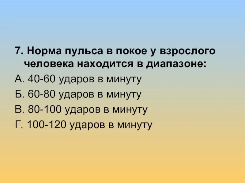 Пульс в покое. Нормальный пульс у взрослого человека. пульс в покое норма. норма пульса у взрослого человека. нормальный пульс у взрослого человека в покое.