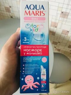 Промывание носа до года