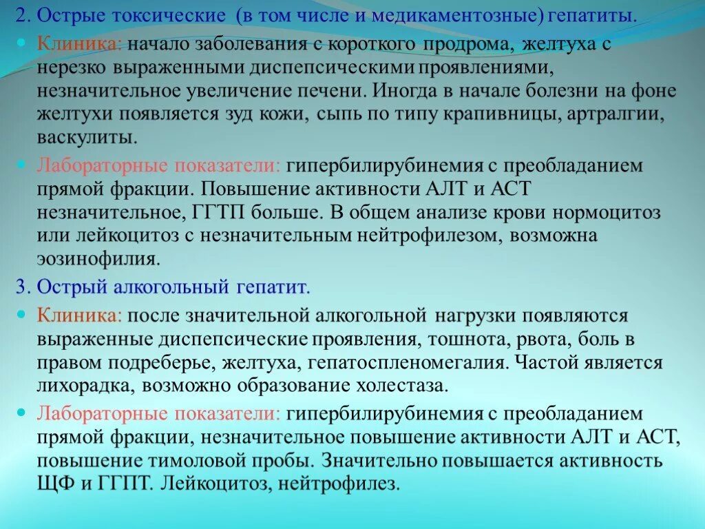 Гипохолестеринемическим эффектом обладают. Токсический гепатит активность. Критерии активности хронического гепатита. Гипохолестеринемическим эффектом обладают. Токсический гепатит активность.