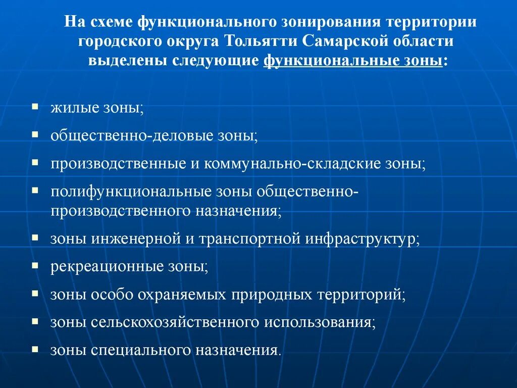 Производственная зона примеры. Промышленная зона это определение. Генеральный план промышленного предприятия. В производственную зону входят. Периферийное положение промышленной зоны.
