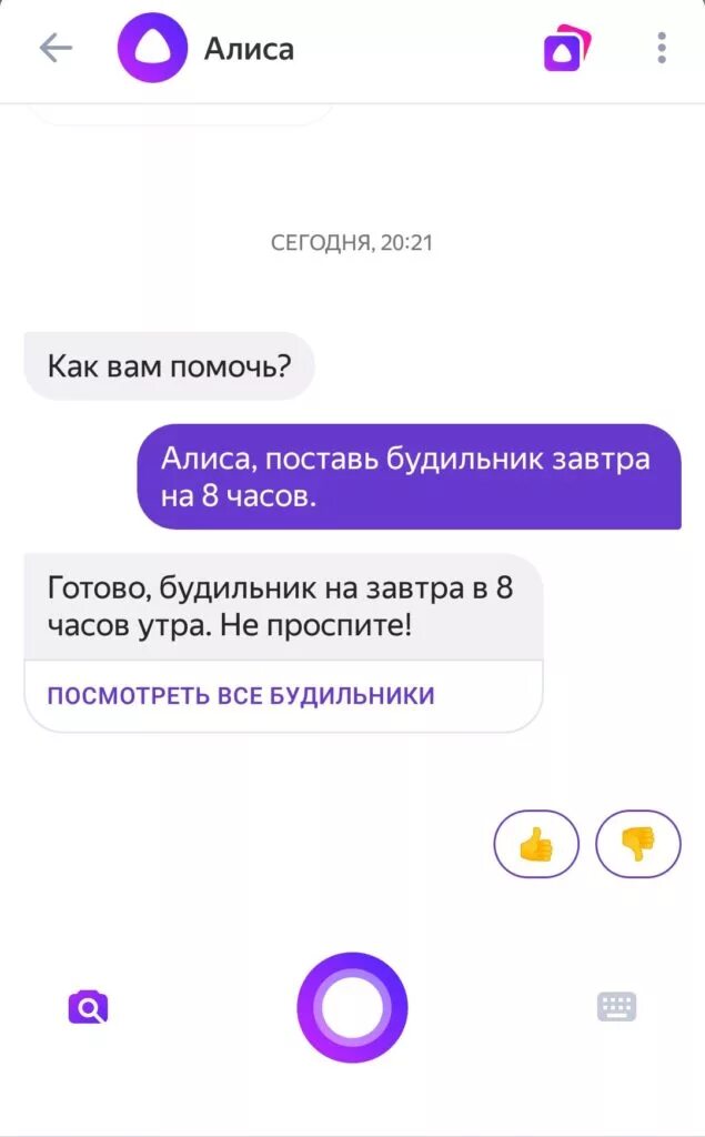 Как включить компьютер с помощью алисы