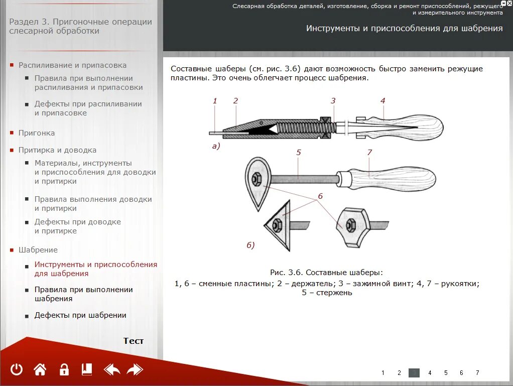 Сборка и регулировка приспособлений режущего инструмента. Инструменты для слесарной обработки. Сборку приспособлений, режущего и измерительного инструмента. Устройства для контроля режущего инструмента. Операции слесарной обработки