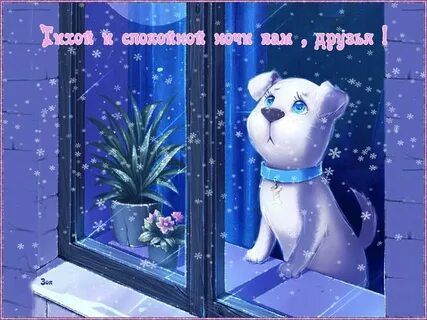 Приснись холодным днем