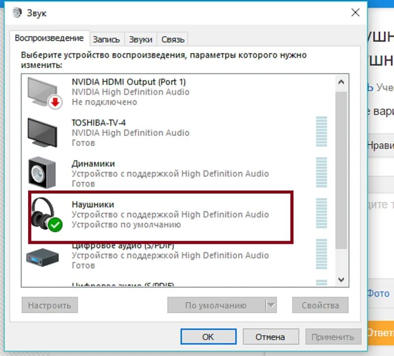 Почему наушник не воспроизводит звук. Звук через HDMI. Устройство воспроизведения звука. Вывод звука через HDMI на телевизоре. Как подключить звук на компьютере.