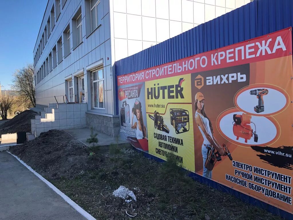 Улица победы белорецк. Белорецк 50 лет октября 78/1. Строительные магазины белорецк. Крупская 51 белорецк. Магазин стройка белорецк.