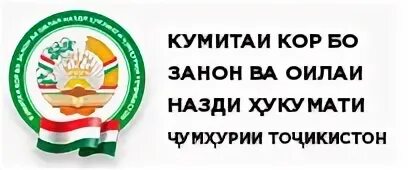Варзишгарони таджикистан. Эмомали рахмон варзиш. Кумитаи кор бо чавонон. Кумитаи кор бо чавонон. Кумитаи кор.