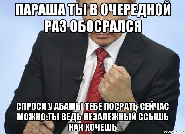 В очередной раз победа. Когда в очередной раз. В очередной раз убеждаюсь. В очередной раз Мем.