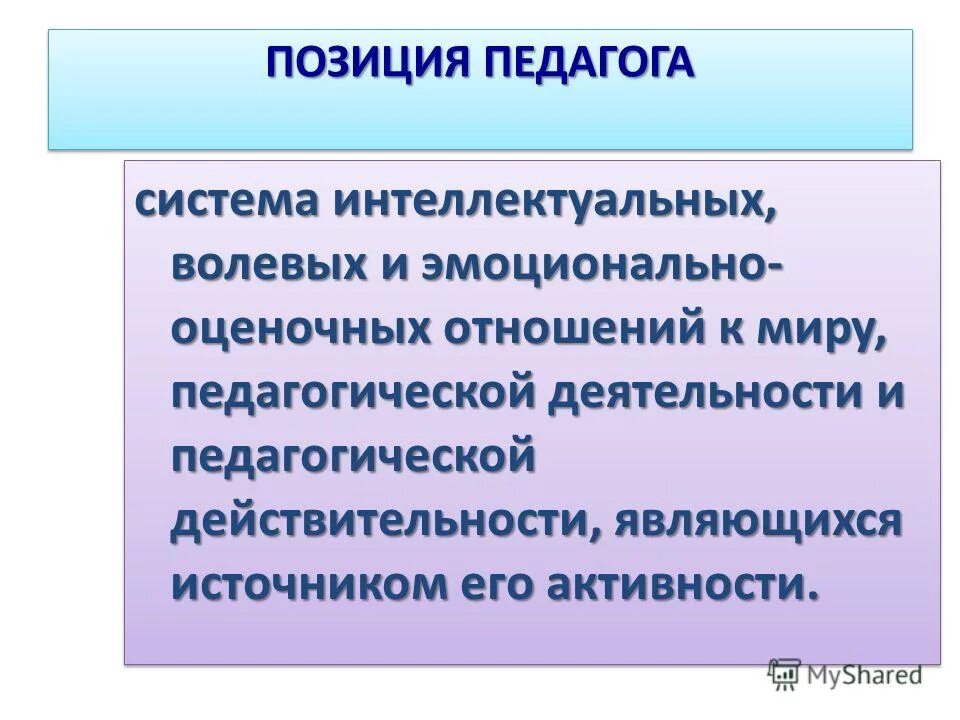 интеллектуально волевая деятельность