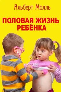 Половая жизнь мальчика