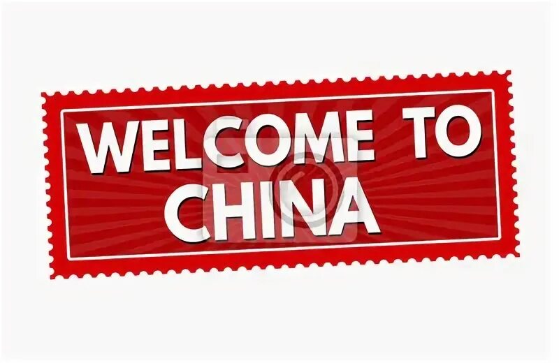 Добро пожаловать по китайски. Welcome китай. надпись на китайском добро пожаловать. добро пожаловать в китай прикол. welcome to china photo.