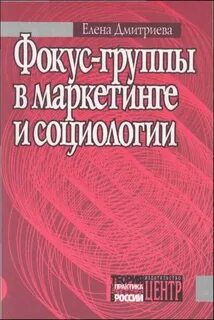 Белановский фокус группы