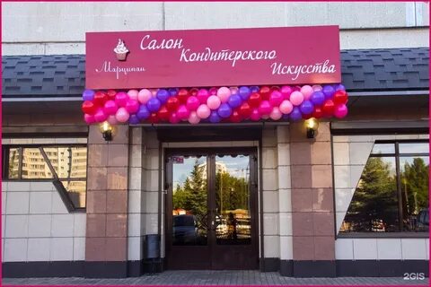 Сам себе кондитер набережные челны