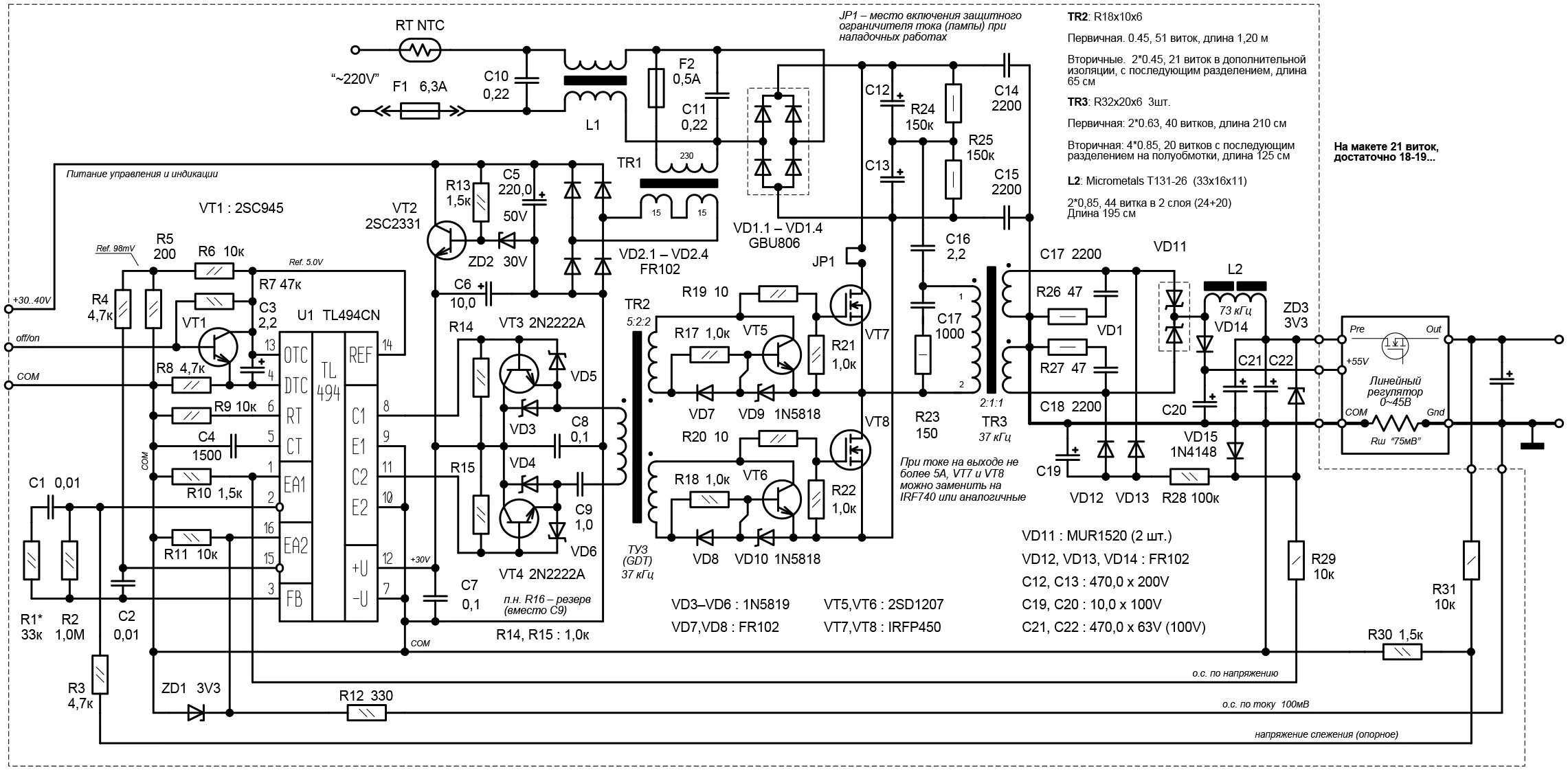 Схема лабораторного блока питания на tl494 TL494_part_5_GF Схемотехника, Принципиальная схема, Электронная схема