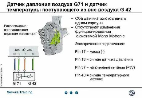 Датчик давления воздуха схема