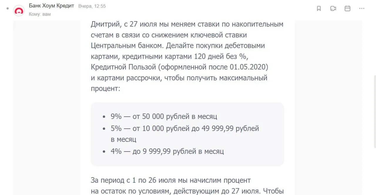 хоум кредит закрыть накопительный счет. хоум кредит банк накопительный счет. хоум кредит дебетовая карта польза. хоум кредит накопительный счет условия. после наследодателя наследники по закону.