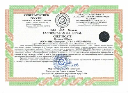 Халяль ипотека