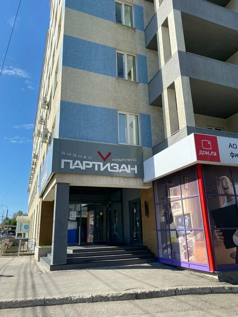 Партизанская 86. Партизанская 86 бц партизан. Партизанская 86 самара офис. Партизанская 86. Партизанская 86 самара.