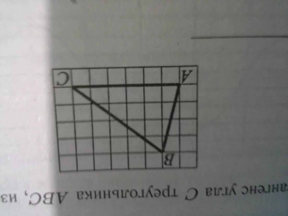 Найдите тангенс угла ABC изображённого на рисунке. Найдите тангенс угла а треугольника ABC, изображённого на рисунке.. Тангенс угла c треугольника ABC изображенного на рисунке. Найдите тангенс угла c треугольника ABC изображенного на рисунке.