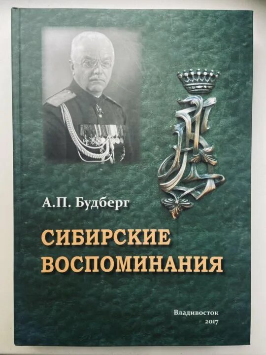 Мемуары генерала барона де марбо. Воспоминания барона. Мемуары генерала барона де марбо. Воспоминания барона. Генерал-лейтенант а.