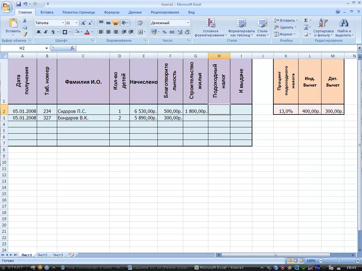 Эксель таблица данных с 5 столбцами. Данные форма в экселе. Электронные таблицы эксель эксель. Таблица MS excel таблица уравнений.