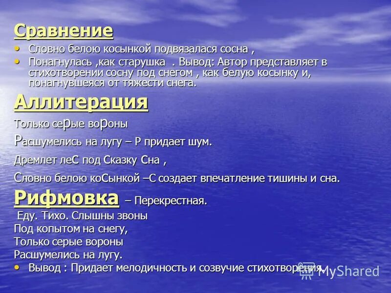 николай рубцов стихотворение родная деревня. художественные приемы в художественной литературе. стих рубцова родная деревня. эпитеты в стихотворении родная деревня. художественные приёмы в стихотворении.