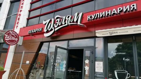 Кофейня майкоп