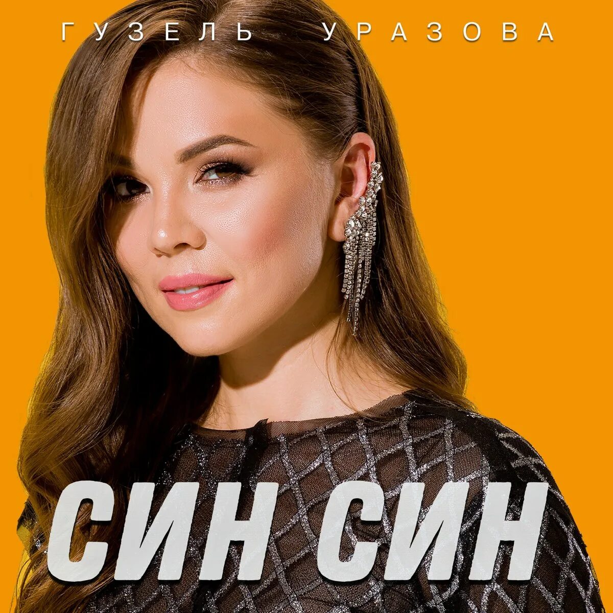 Уразова син минеке. Уразова син минеке. Уразова син минеке. Уразова син минеке. Уразова син минеке.