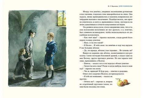 Дети подземелья короленко сочинение 5 класс
