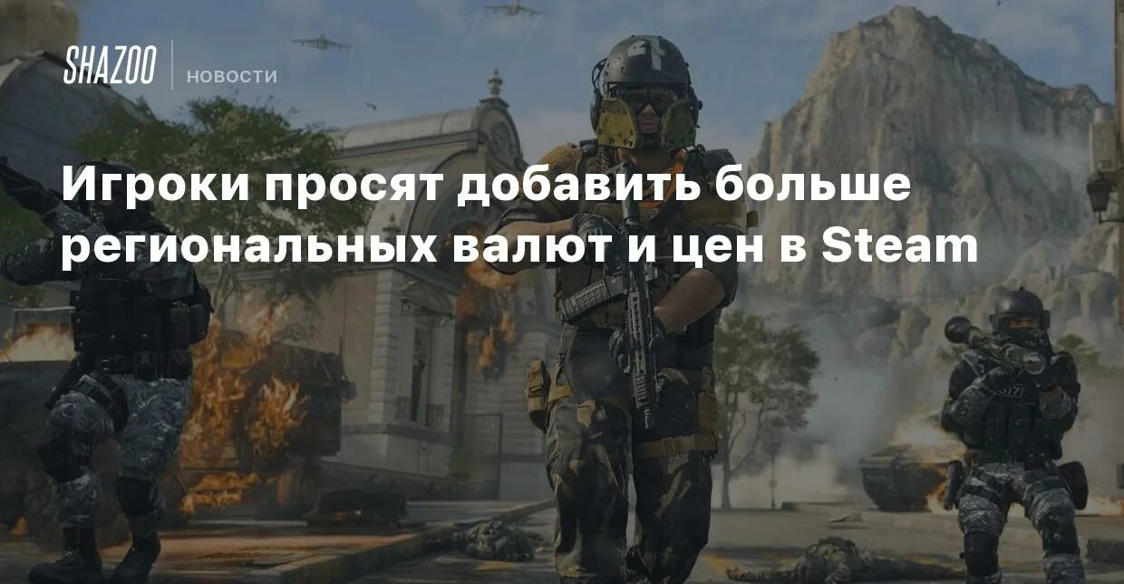 Добавь высок. Добавь высок