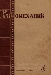 Бюллетень журнал