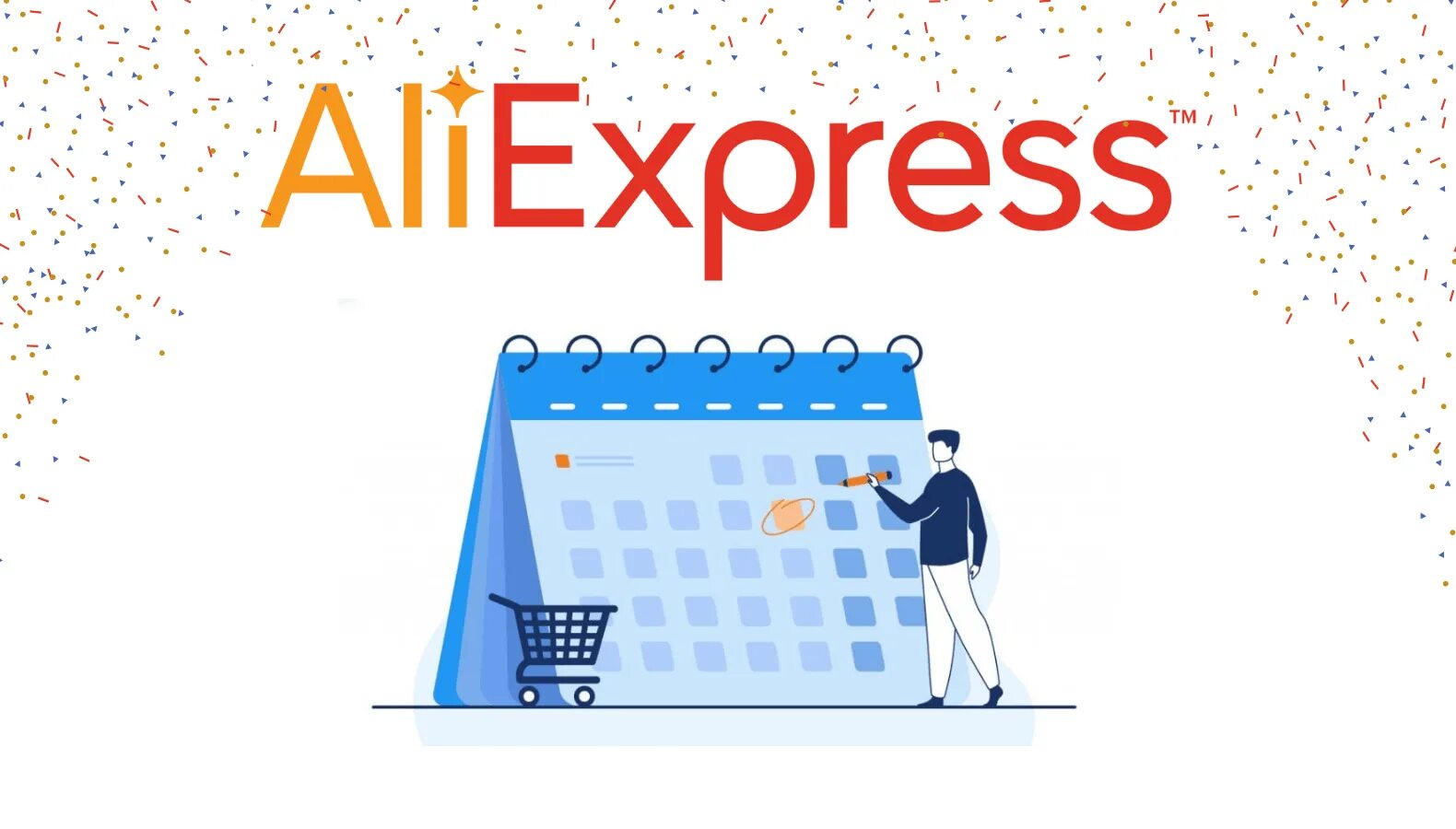 Календарь АЛИЭКСПРЕСС. ALIEXPRESS прибыль. Календарь распродаж. Распродажа на АЛИЭКСПРЕСС 2022.