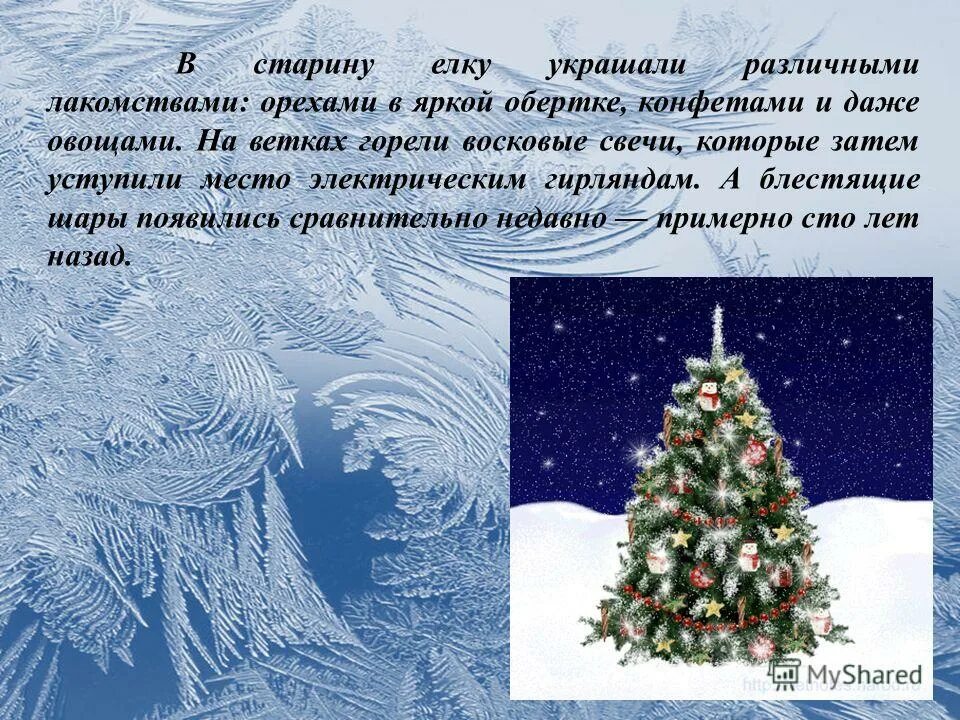 Мне рассказали историю о елке егэ. Мне рассказали историю о елке егэ