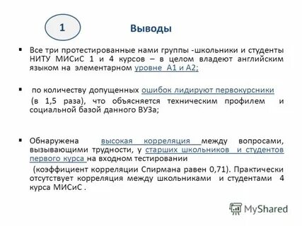 Отсутствие соответствия