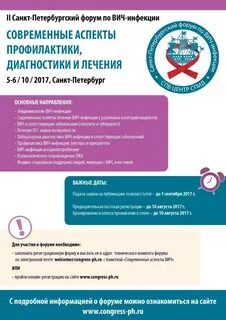 Терапия вич форум