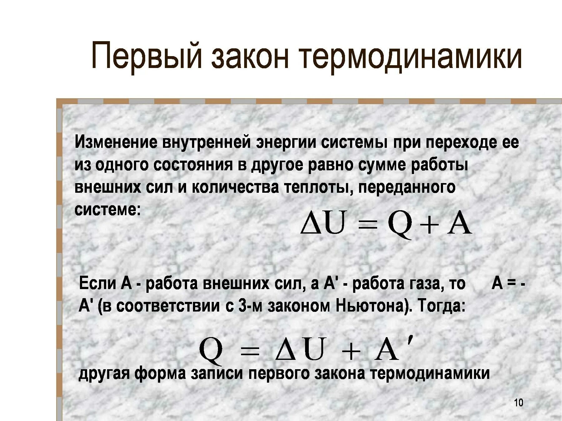 Газ получив количество