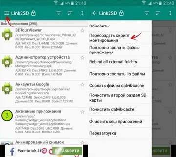 Приложение для переноса приложений на карту