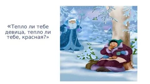 Ли теплом