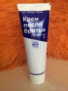 Крем для бритья свобода