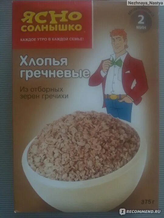 Где греча. Где греча
