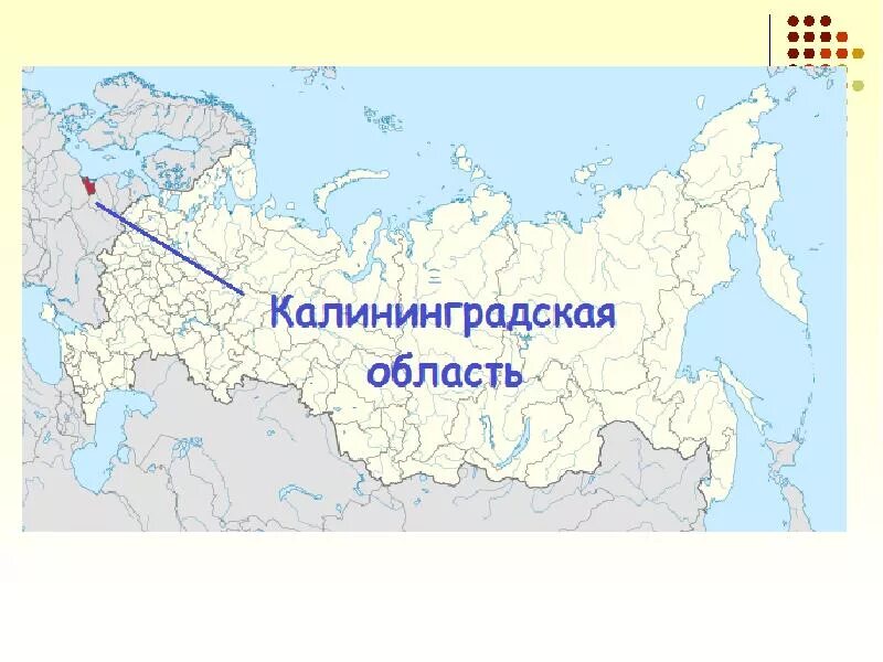 Карта России Калининград на карте. Калининград на карте России. Самара на карте России. Вологодская обл на карте России. Местоположение андрея