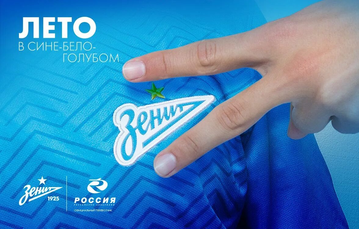 Сине бело голубые песня. Ногти фк зенит. тикетс фк зенит ру. сине-бело-голубой фон зенита. nick сине бело голубые.