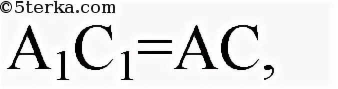 Ac ad найдите c