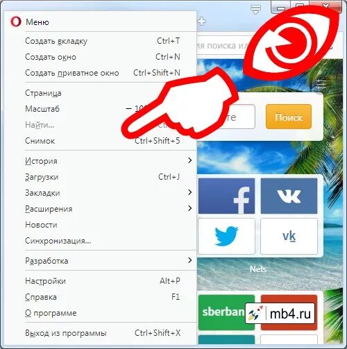 Где расположено меню. Меню браузера. Где меню браузера. Открой меню браузера. Меню браузера опера.