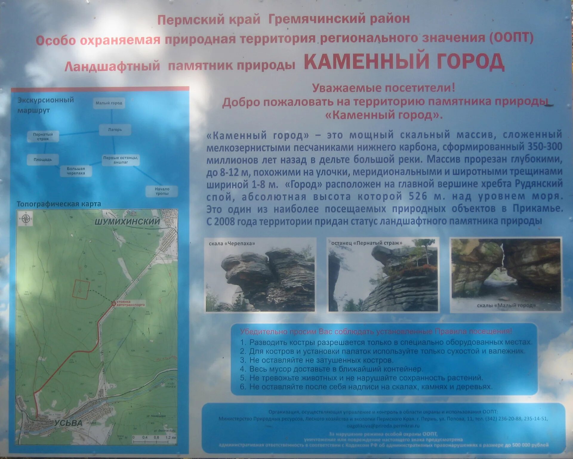 Каменный город пермский край на карте маршрут. Каменный город пермский край на карте. Каменный город пермь карта. Схема каменного города пермский край. Каменный город пермский край маршрут.