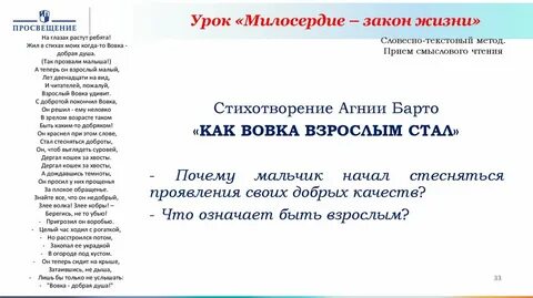 Милосердие закон жизни презентация 4 класс орксэ