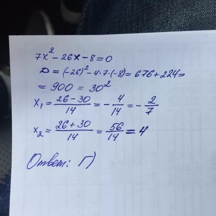 Х+7/х2-49 0. 26а+94а если а 4. Уравнение 7 в степени x = 7 - x. Решите 7^(-2)+8^0+2^4.