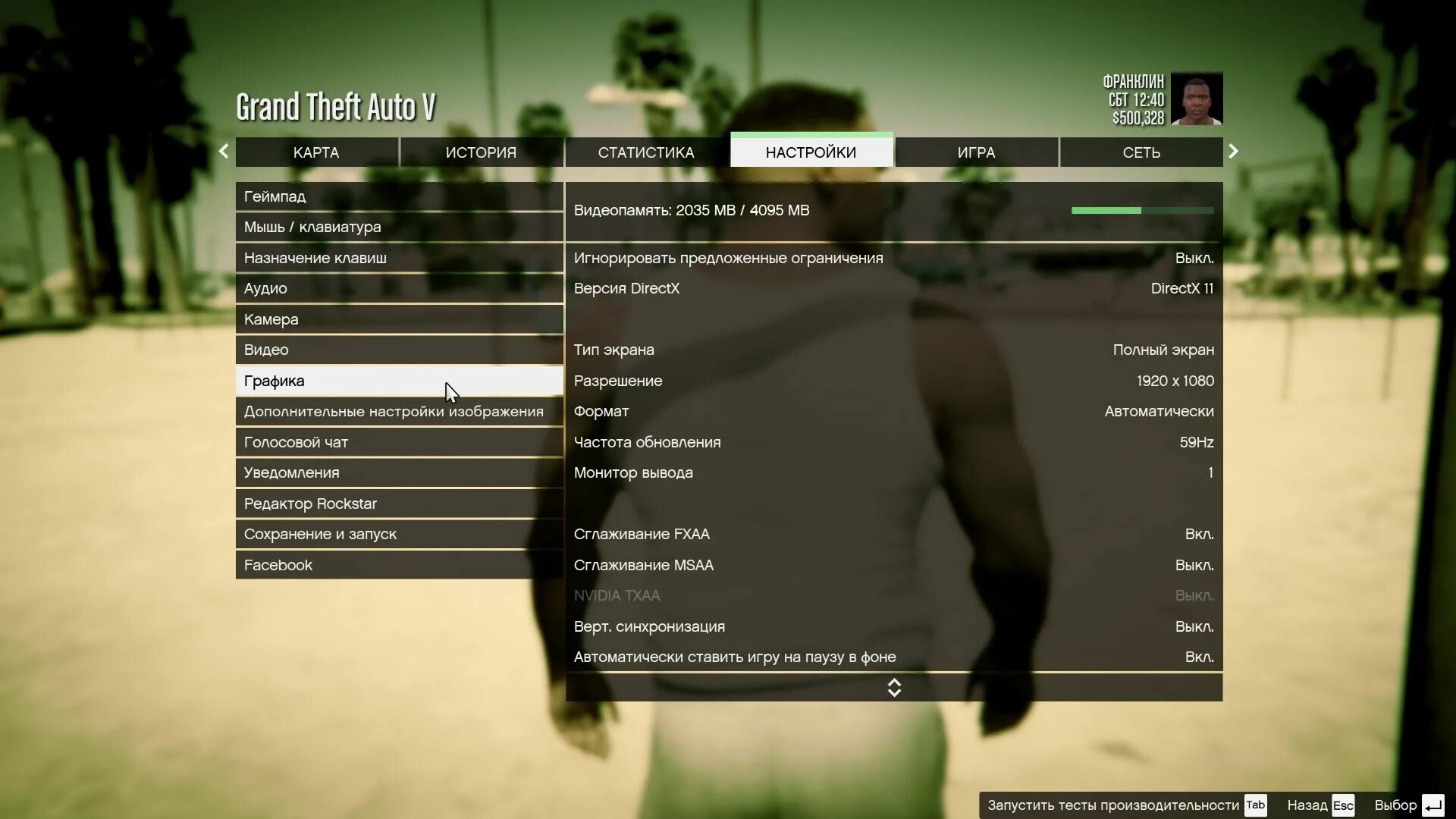 Как запустить тест гта 5. GTA 5 тест производительности. Тест ГТА 5. Бенчмарк ГТА 5. Как включить тест производительности в ГТА 5.
