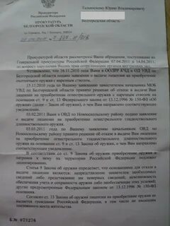 Уведомление олрр