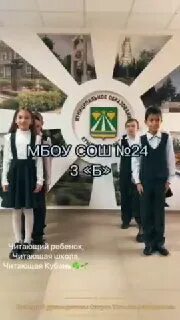 Город крымск 6 школа. Школа г крымска. Кубанушка крымск. Конкурс казачьего в городе крымске. Школа 25 крымск.